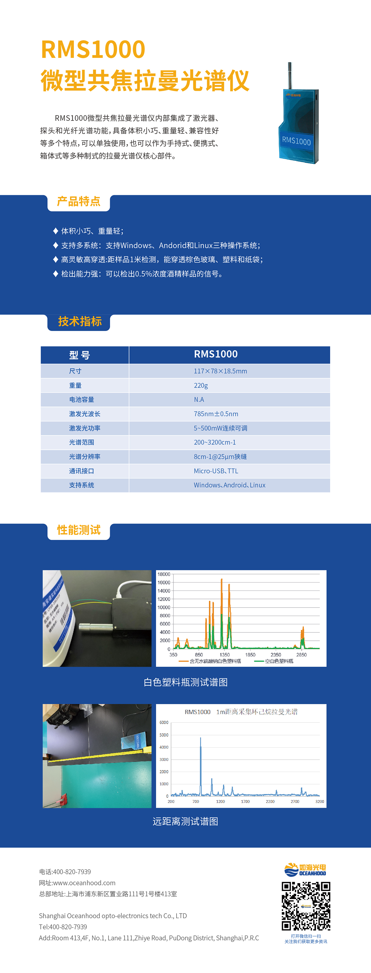 1637141274932196.jpg 拉曼光谱仪_RMS1000